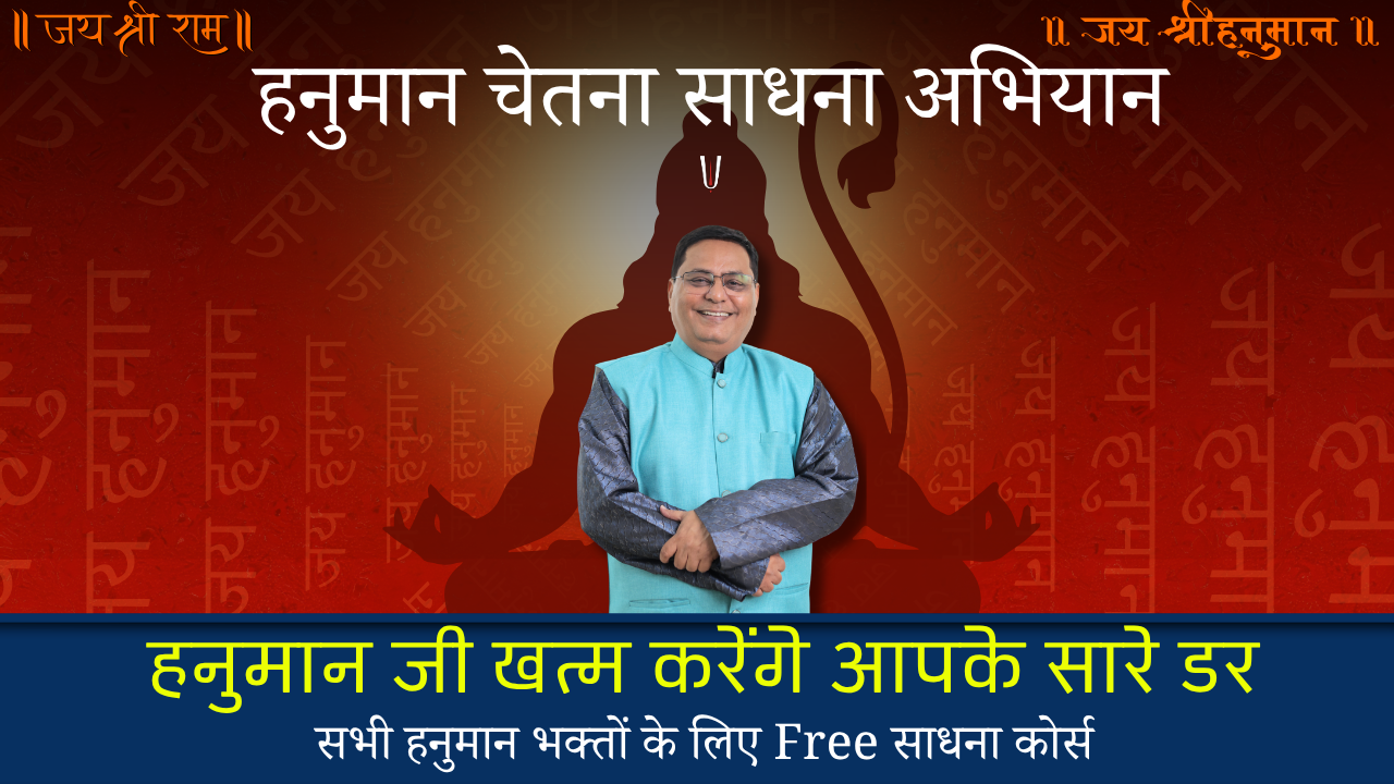 Hanuman Chalisa Sadhna